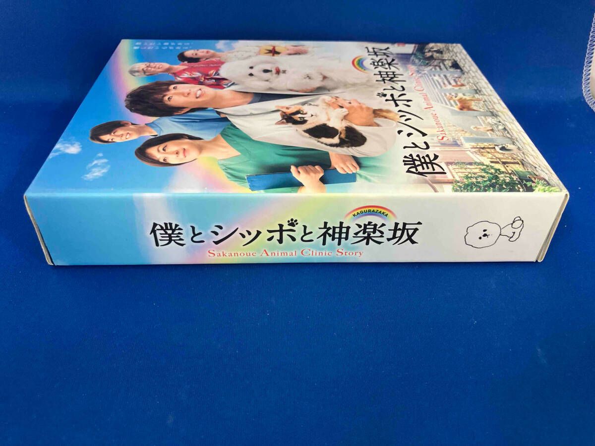 ドラマ/ DVD / 僕とシッポと神楽坂 DVD-BOX / ストラップあり