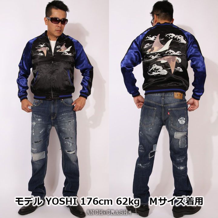 Japanesque ジャパネスク マンタ刺繍 和柄 スカジャン 3RSJ-048