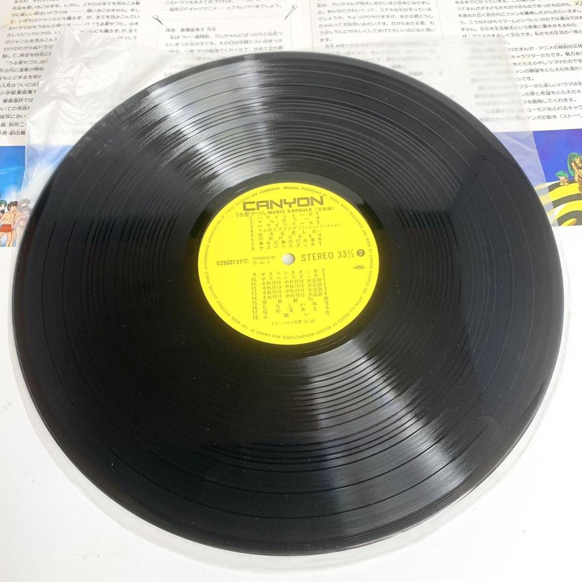 名曲揃い　人気アニメ主題歌集　レコード　LP　帯付き　アニソン Yahoo!オークション -「最新アニメ主題歌」(アニメソング