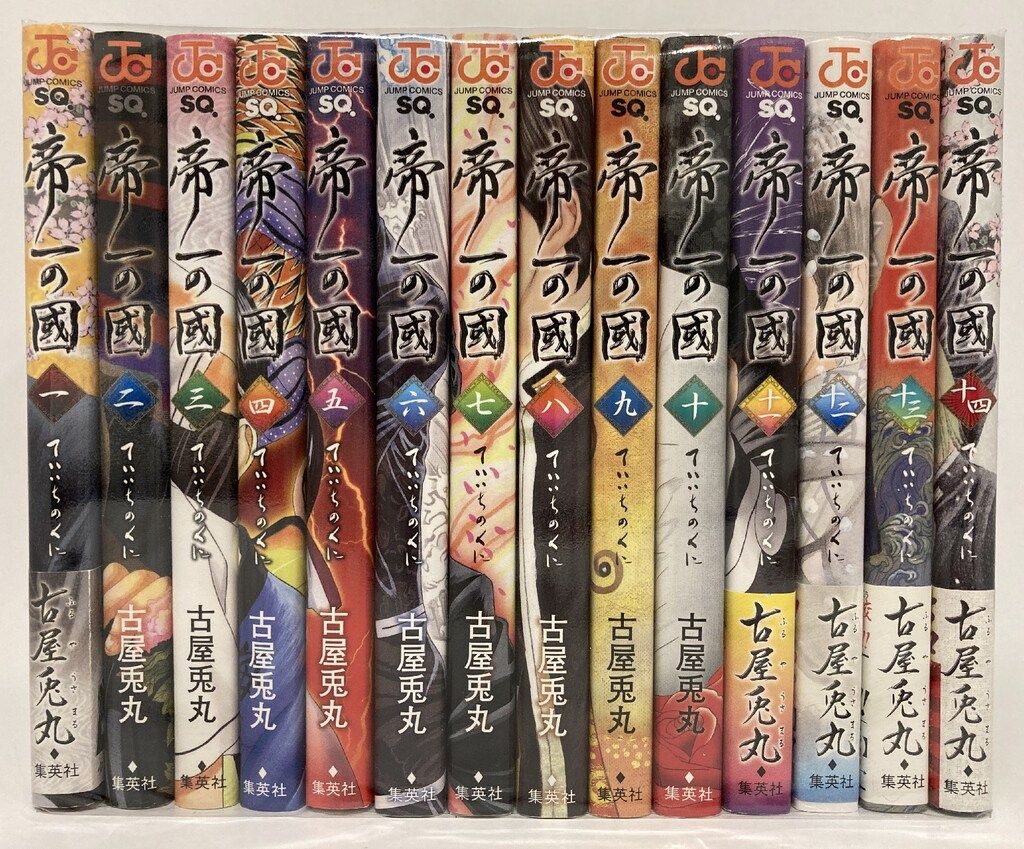 集英社 ジャンプコミックス 古屋兎丸 帝一の國 全14巻 セット