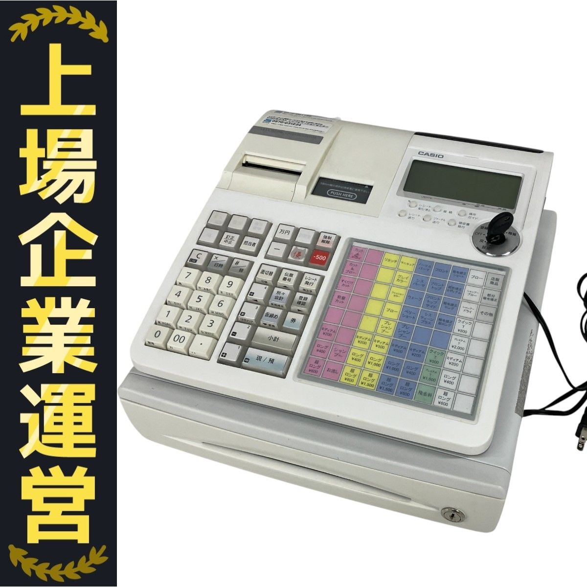 CASIO TK-5000 レジスター CASIO TK-5000 レジスター