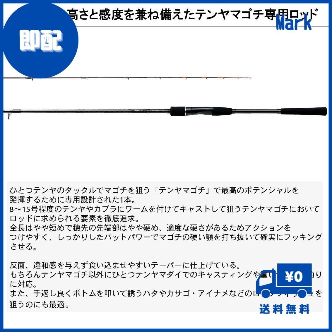 ダイワ(DAIWA) 船竿 釣り竿 テンヤマゴチ X 215 全長2.15m - メルカリ