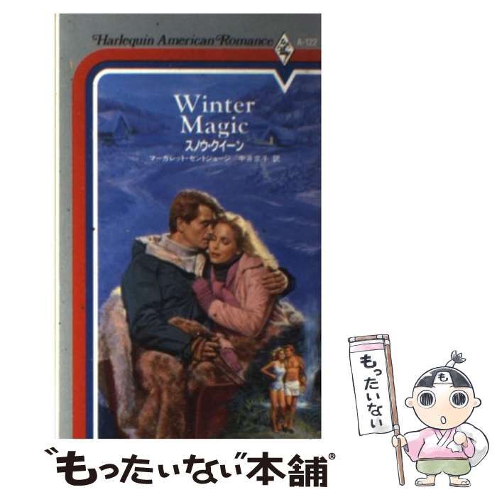 【中古】 標的は黒のクイーン/ハーパーコリンズ・ジャパン/マーガレット・セントジョージ マーシー (MERCY) リング - スターリングシルバー