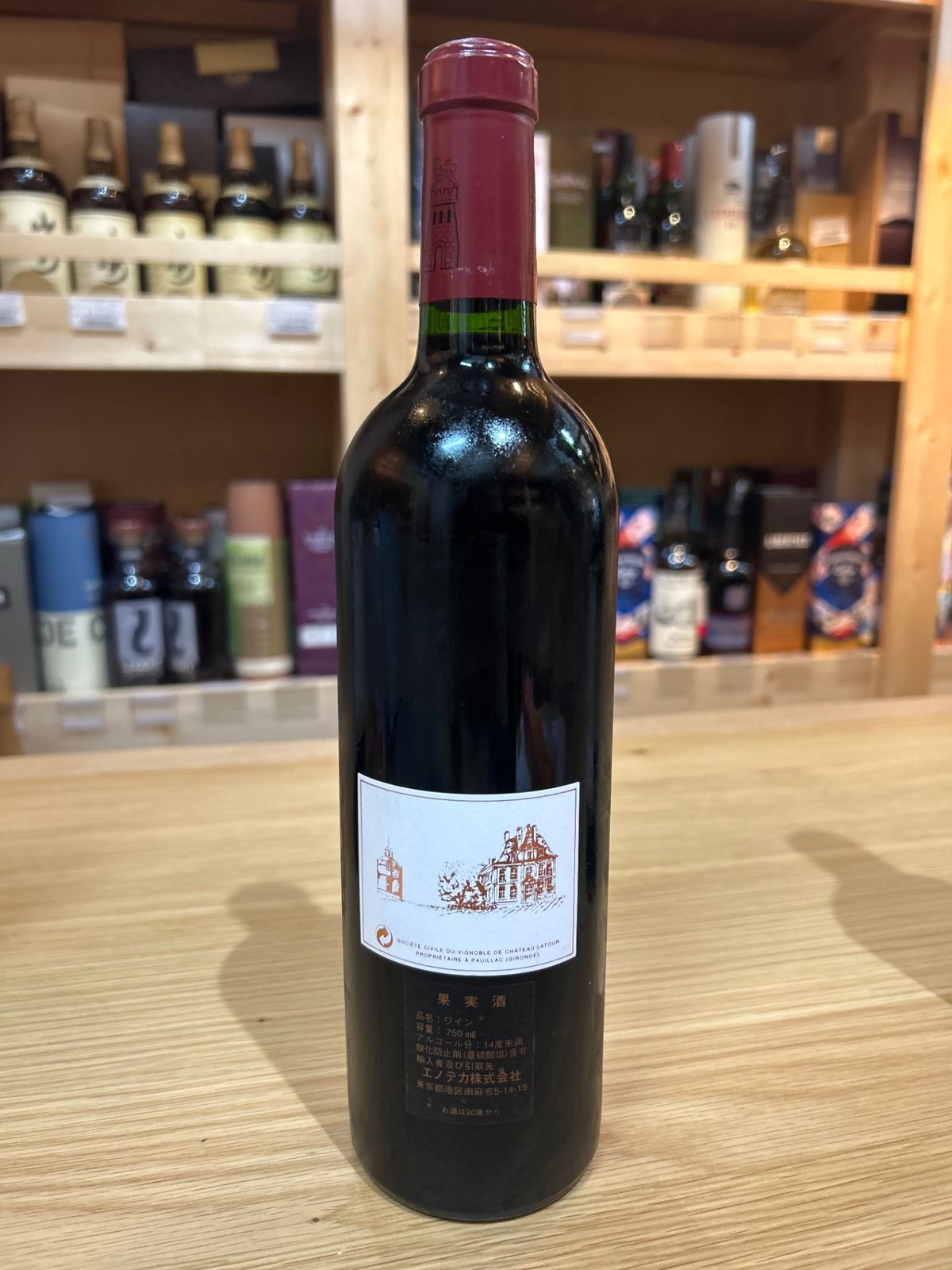 シャトー・ラトゥール 1998 750ml 1998年 シャトー ラトゥール 750ml フランス ボルドー 赤ワイン