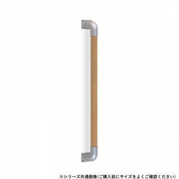 シロクマ 丸棒手すり シルバー|Lオーク BR-512 800mm