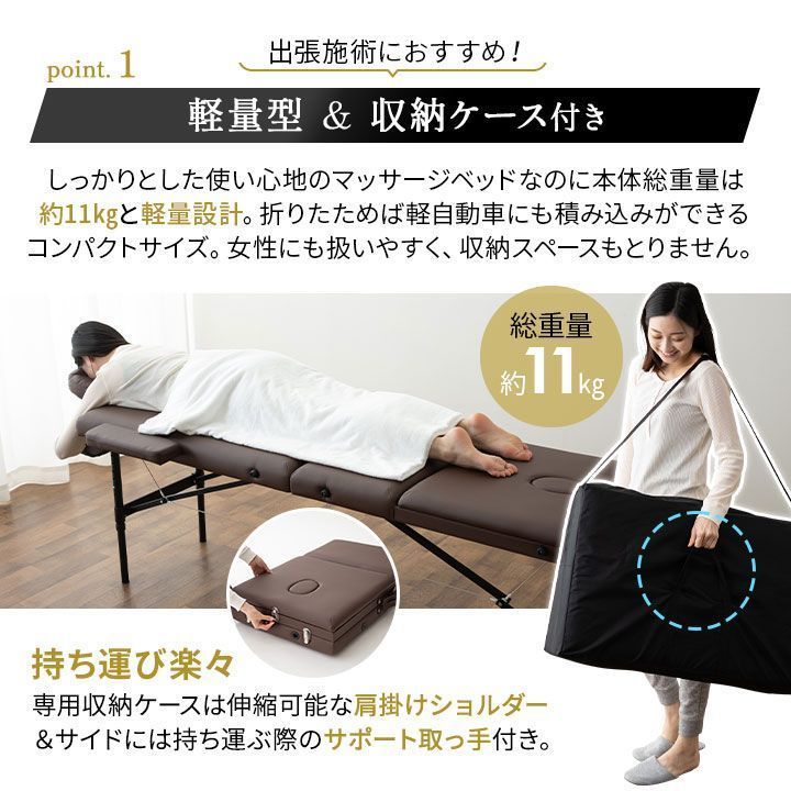 マッサージ ベッド