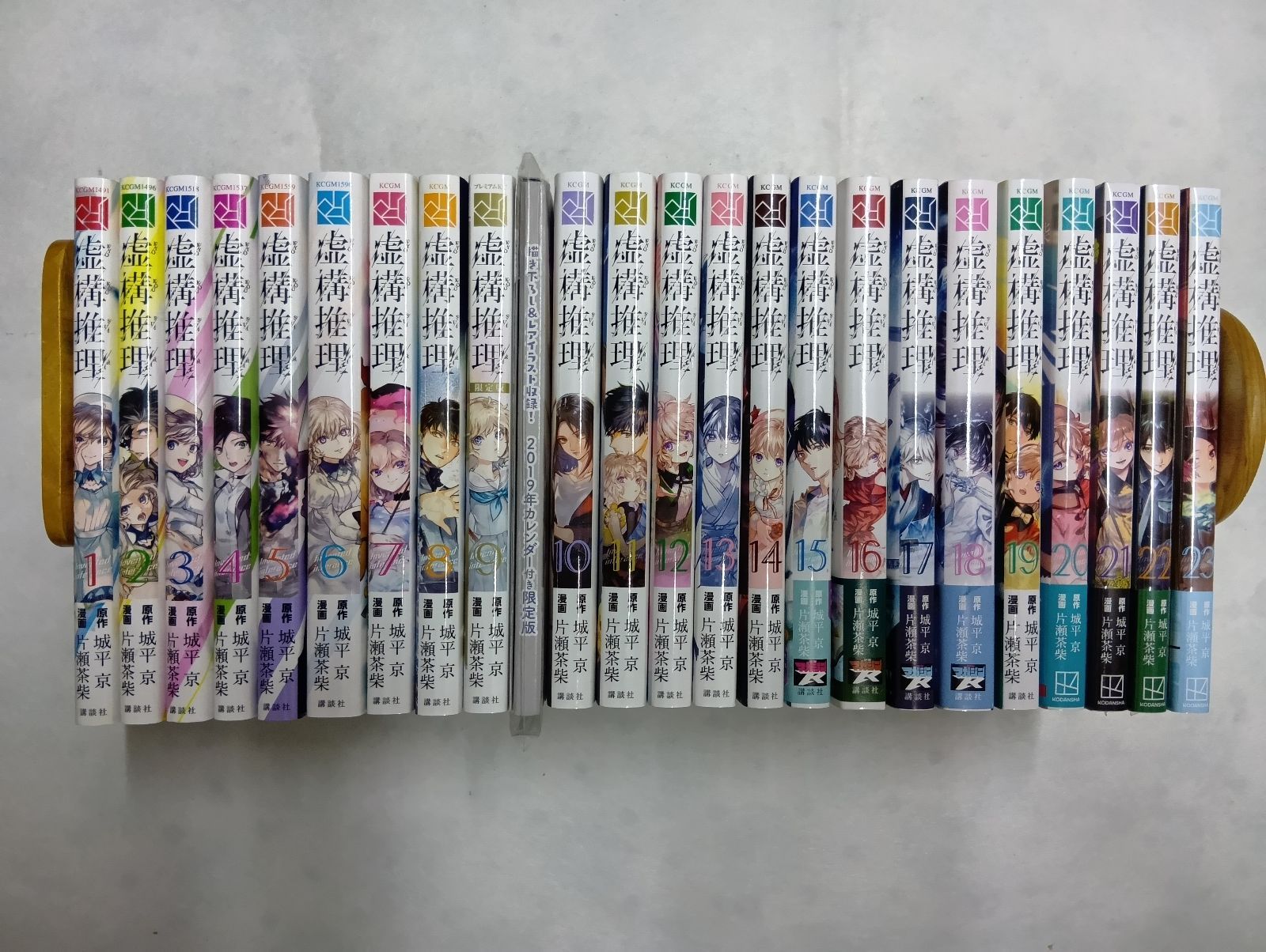 虚構推理 全巻 初版 全巻初版 七瀬かりんミニポスター付虚構推理 1～18巻