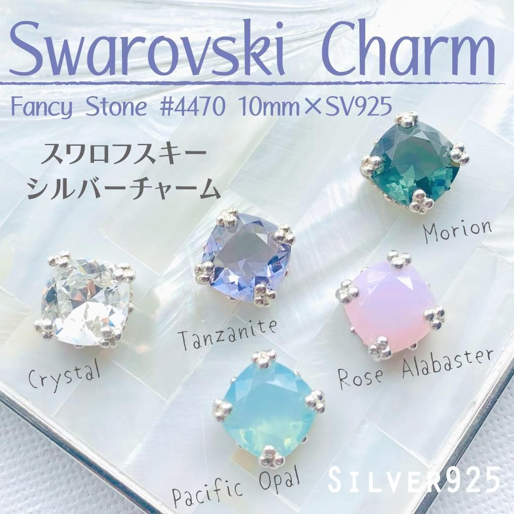 SW-043 Silver925チャーム✨スワロフスキー #4470 10mm ✦ 現品 1個_Ⅳ