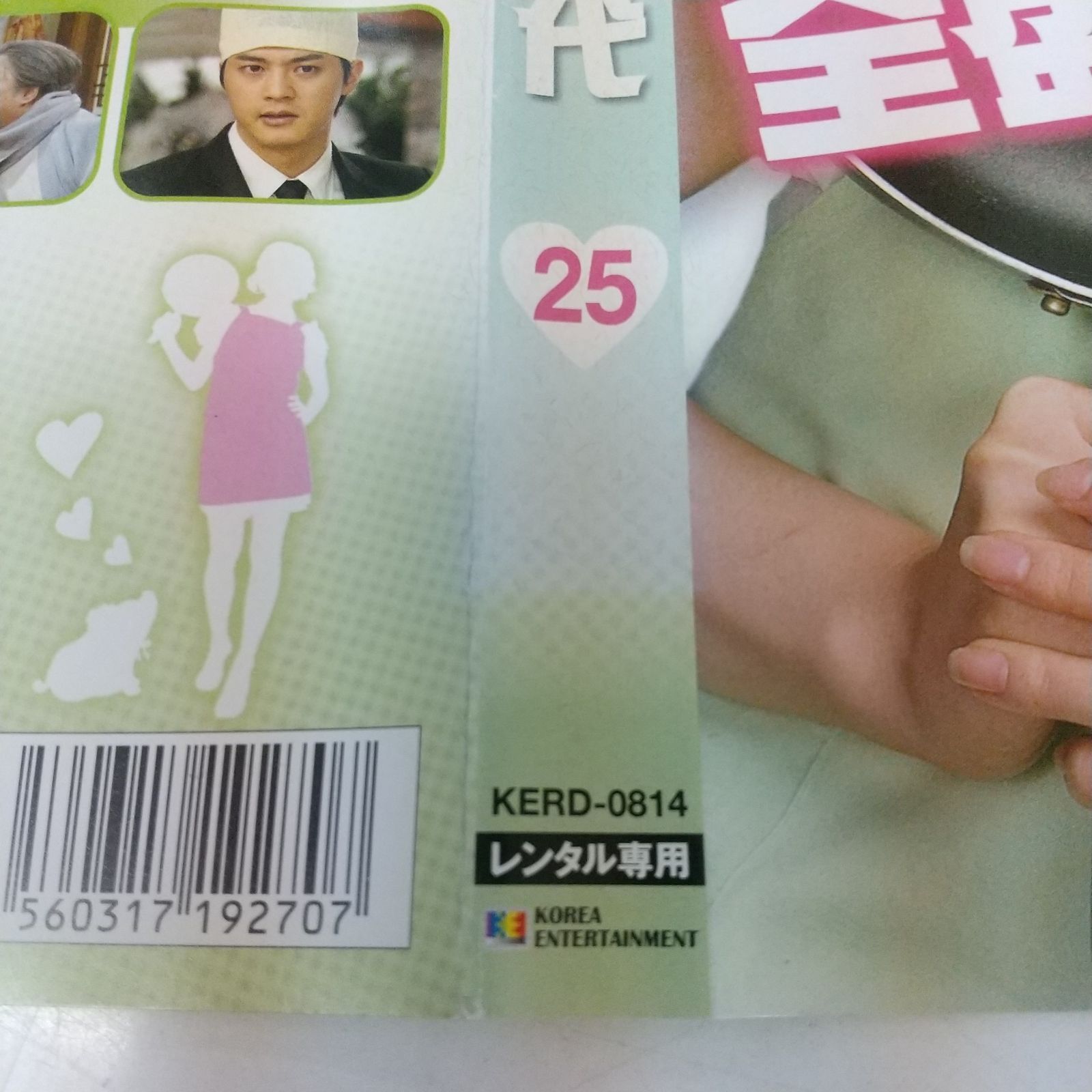 ヨメ全盛時代 25 レンタル専用 中古 DVD ケース付き - メルカリ