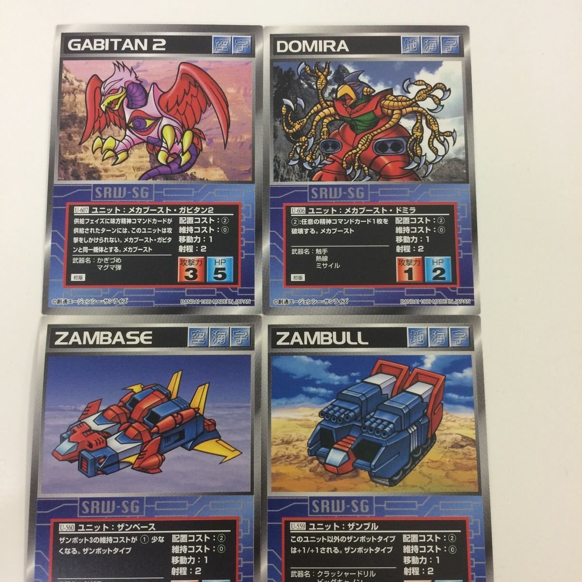 スーパーロボット大戦 スパロボ スクランブルギャザー