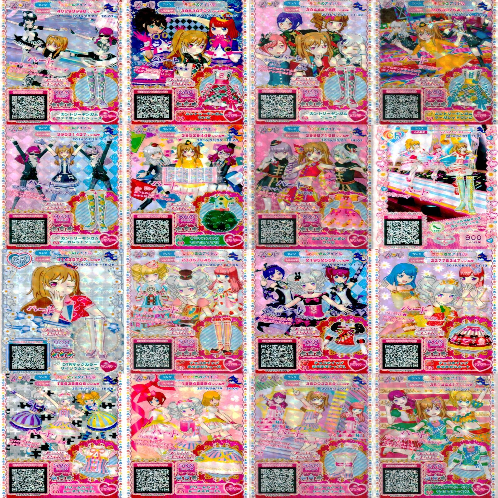 プリパラ カード 美少女 プリチャン まとめ 大量 夢 SCR PR SR R