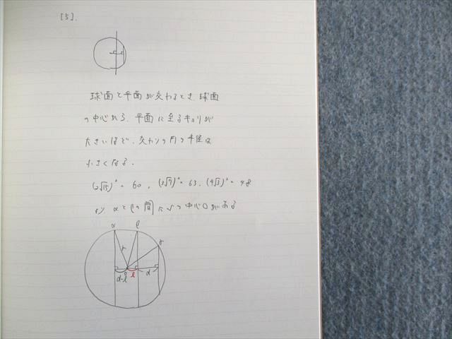 US03-048 東進 東大特進コース 東大特進数学 【計5回分】 2012 長岡