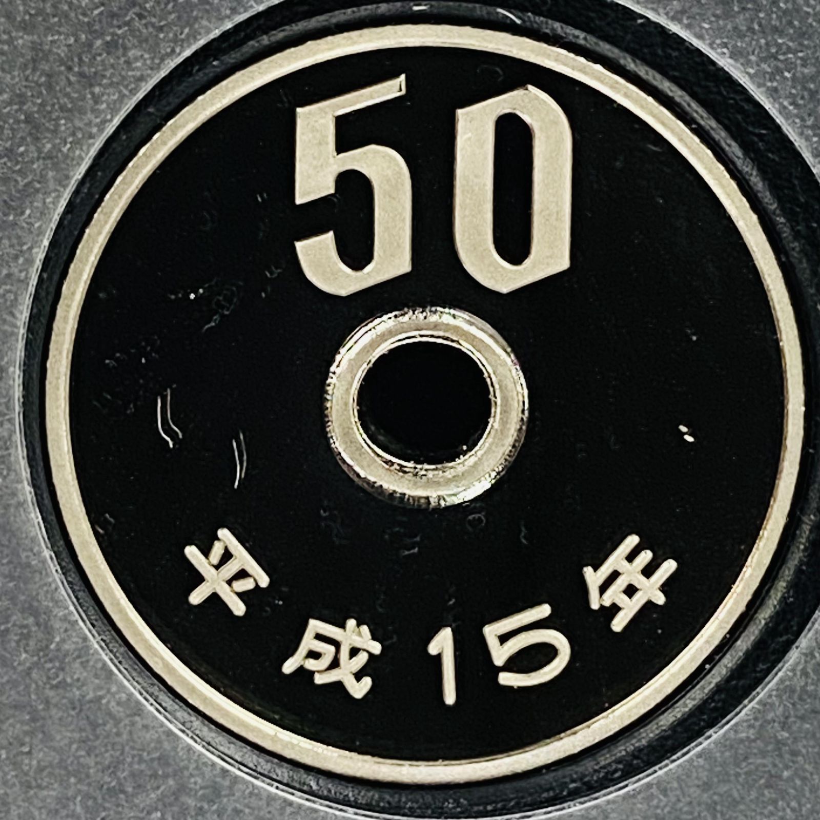 プルーフ貨幣セット 2003年 平成15年 額面666円 年銘板有 全揃い 通常プルーフ 記念硬貨 記念貨幣 貨幣組合 日本円 限定貨幣 コレクション  コイン Proof Set 鏡面加工 希少品 造幣局 記念日 特年 金運 通貨 文化 自由研究 P2003 - メルカリ