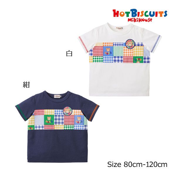 ホットビスケッツMIKIHOUSE Tシャツ 110cm 5点セット 楽天市場】ミキハウス ホットビスケッツ MIKIHOUSE Hot Biscuits