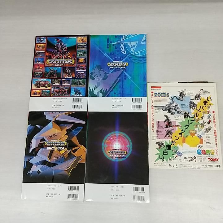 ゾイドバトルストーリー　ゾイド公式ファンブック　全巻セット　ピンバッチ　DVD ゾイドバトルストーリー ゾイド公式ファンブック 全巻セット