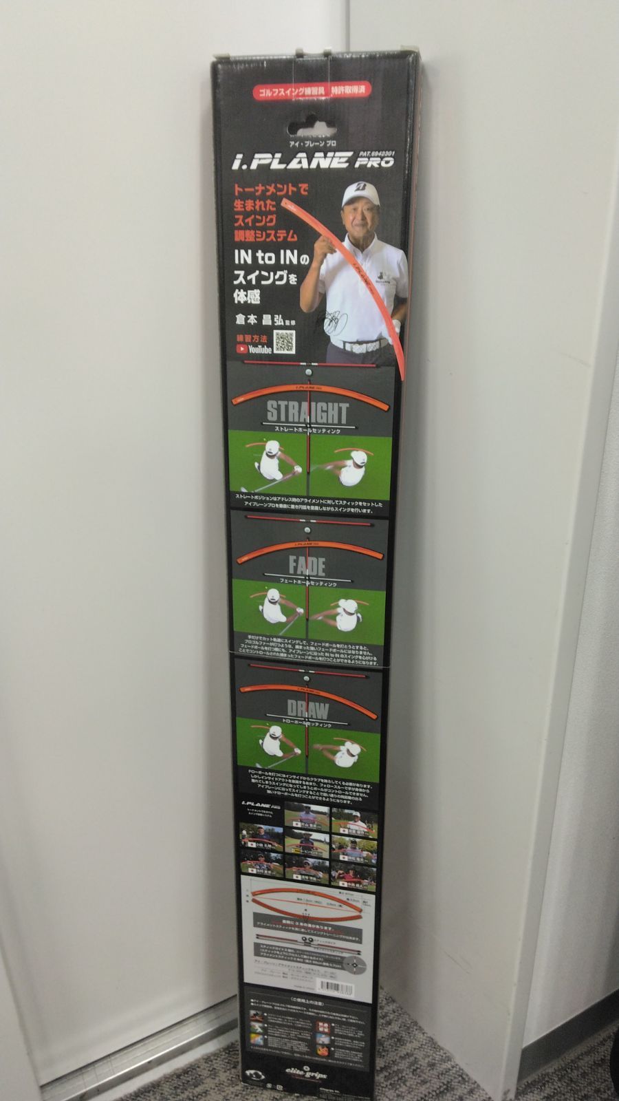 アイプレーンプロ i.PLANE PRO i.PLANE PRO ゴルフ練習器具 アイ