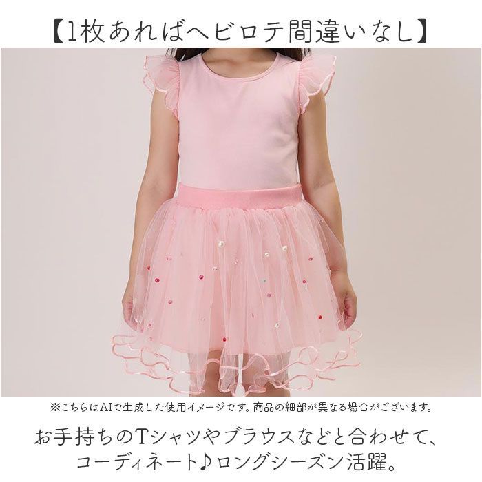 ☆ パープル ☆ 130cm ☆ キッズ スカート パール付き チュチュ