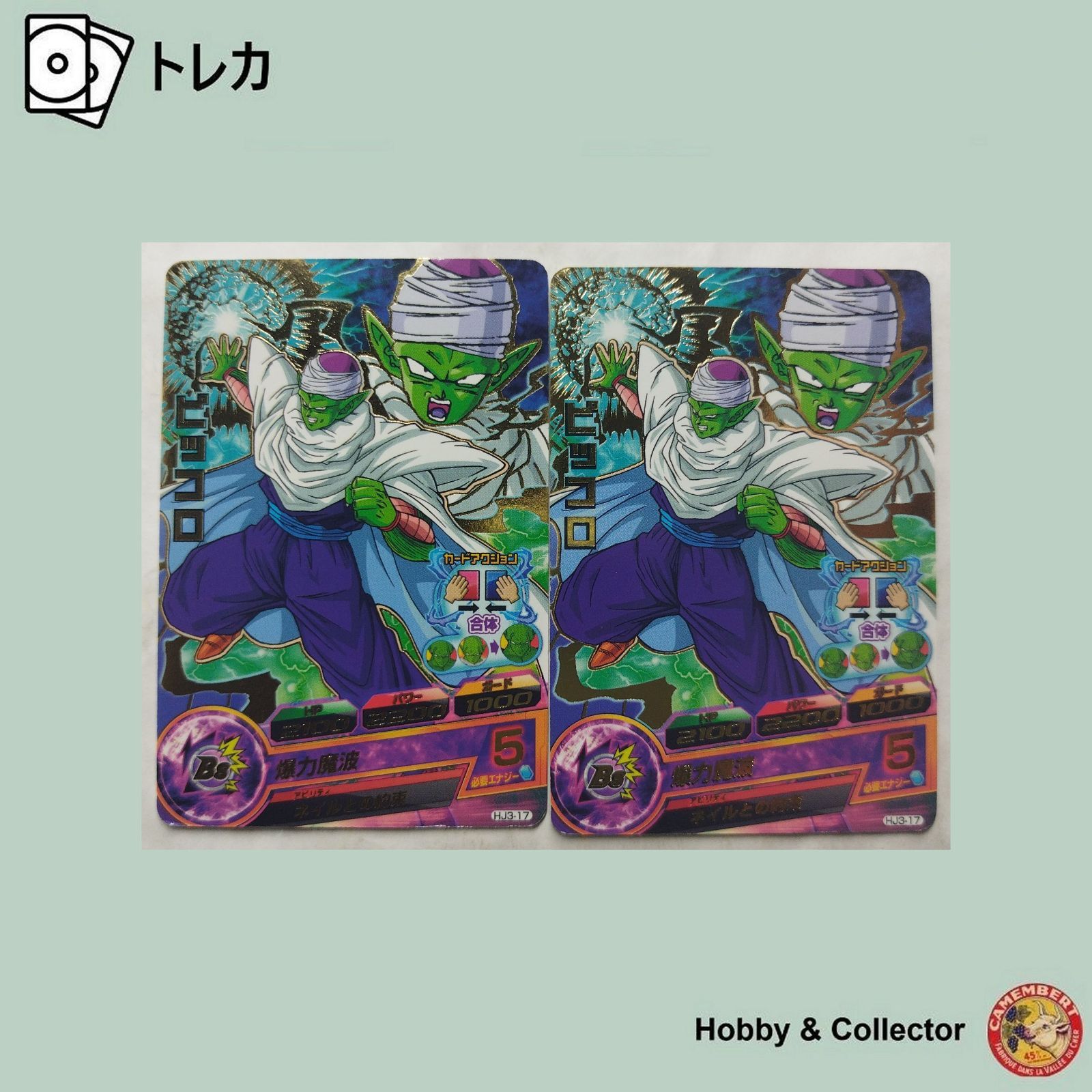 PSA10 ドラゴンボールヒーローズ ピッコロ パン DA 2枚セット ピッコロ HJ3-17 ドラゴンボールヒーローズ 2枚 ( #12185