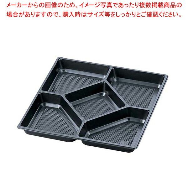プラ容器 飛鳥用中仕切 黒 9寸用 20入