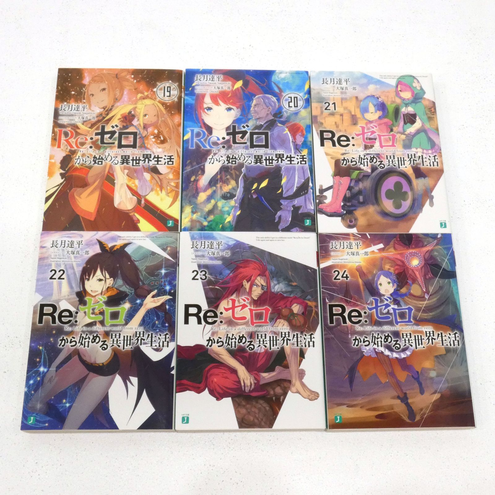 小牧店】ライトノベル re.ゼロから始める異世界生活1～32巻・34巻※