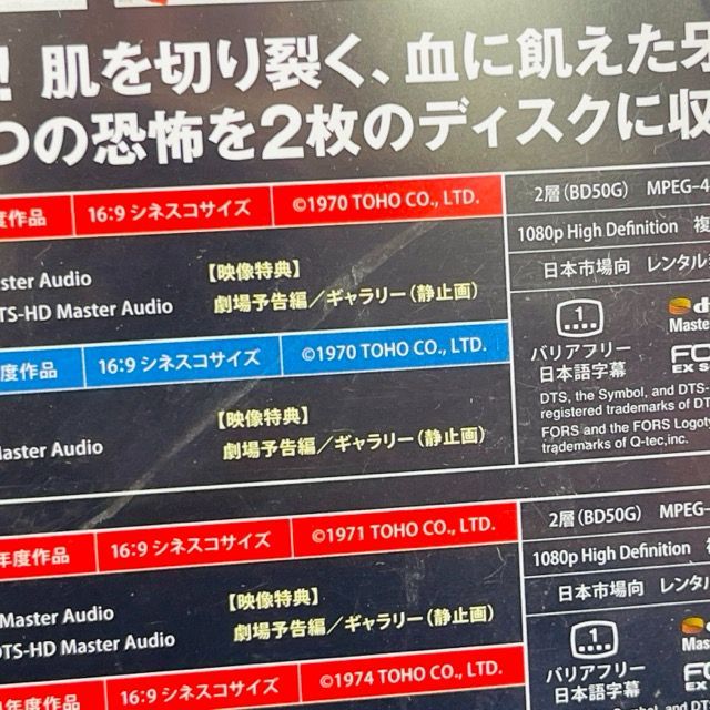 Blu-ray