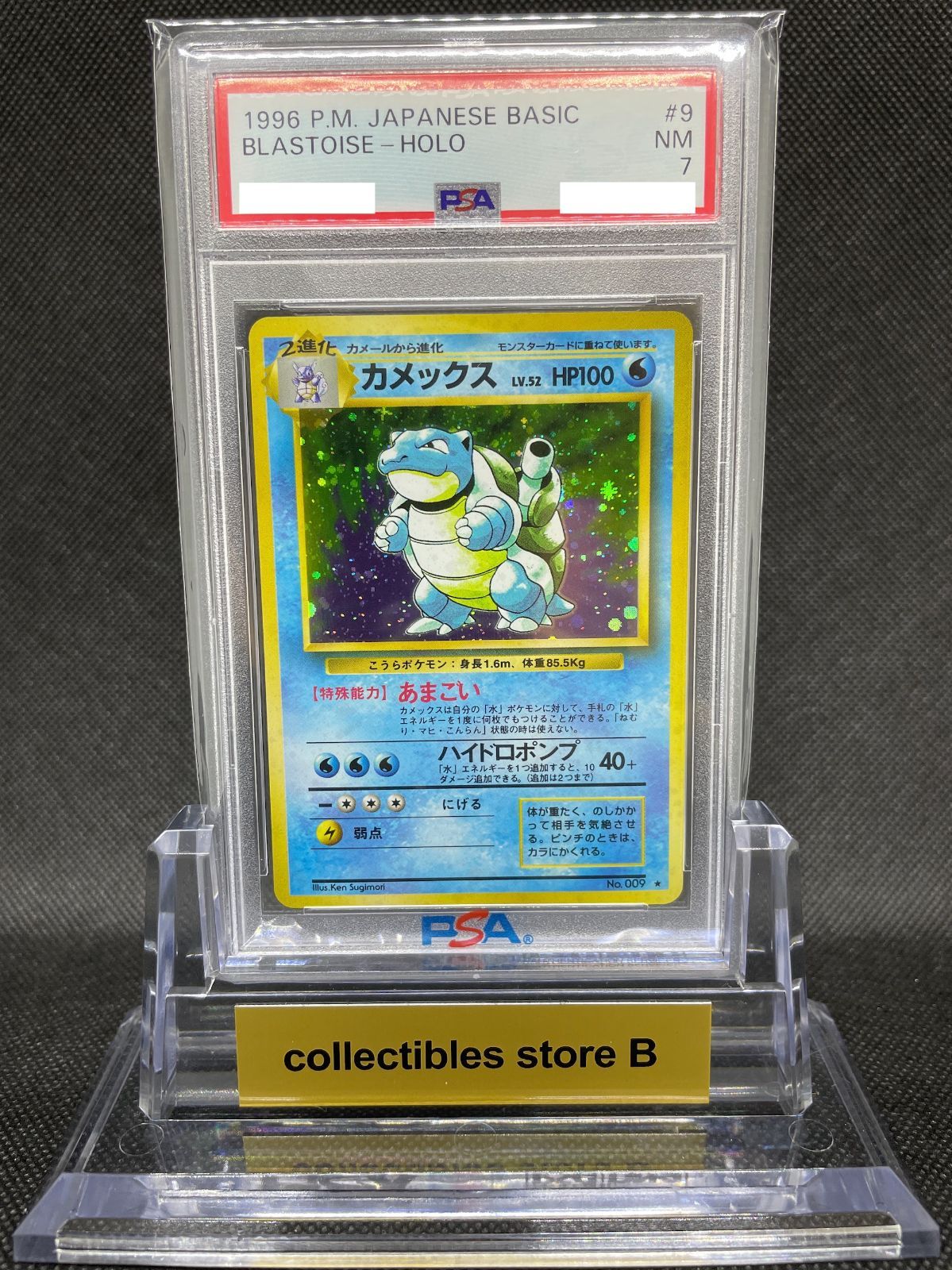 ポケモンカード 旧裏 初版 マークあり フシギバナPSA7 カメックスPSA7