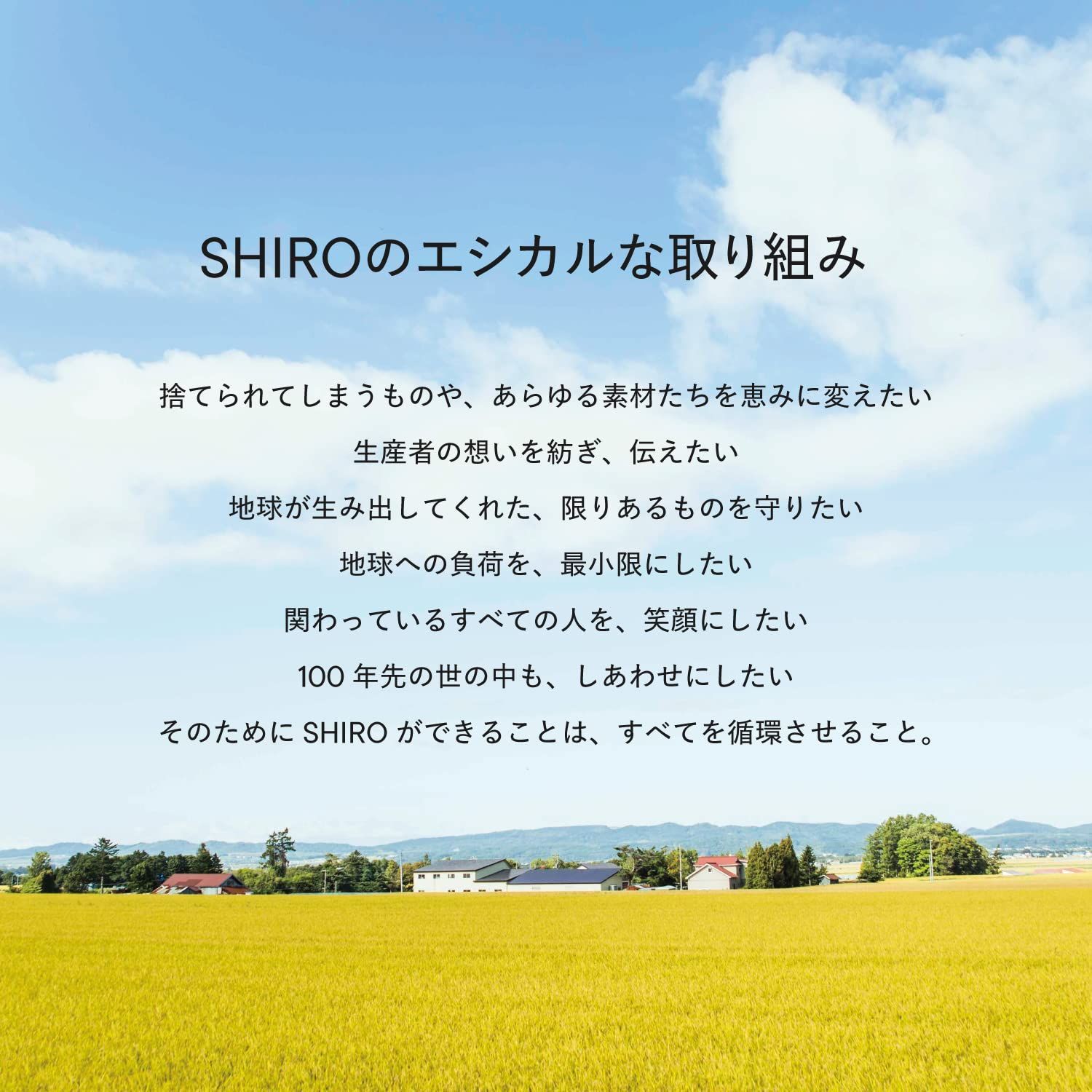SHIRO ルバーブハマナスクレンジングウォーター | ルバーブハマナスクレンジングウォーターの通販 シロ &frasl; ルバーブハマナスクレンジングウォーターの公式商品情報｜美容 公式オンラインストア 公式オンライン ルバーブハマナスクレンジングウォーター(B1990466)｜コスメ・デパコス 0 SHIRO(シロ):ルバーブハマナスクレンジングウォーターの通販｜DEPACO 特価商品 150mL - ハマナス果実をまるごと肌で感じる「SHIRO」のルバーブハマナスが刷新