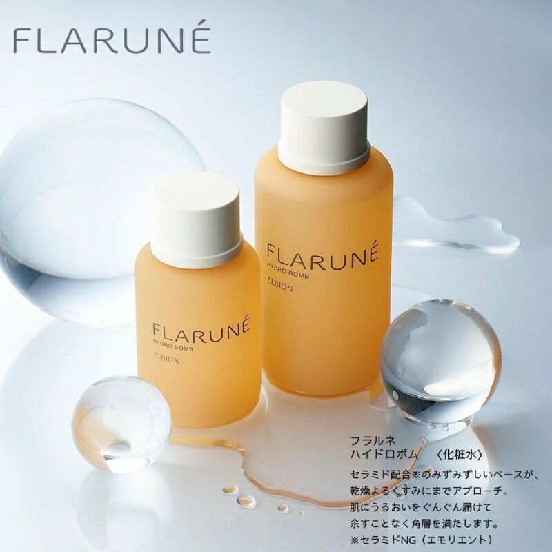 未使用】アルビオン フラルネ ハイドロボム セット フラルネ ハイドロ