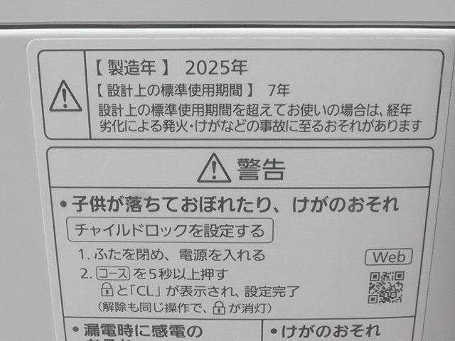 Panasonic パナソニック 洗濯機 NA-FA10K5 製 自動投入 10kg 2510