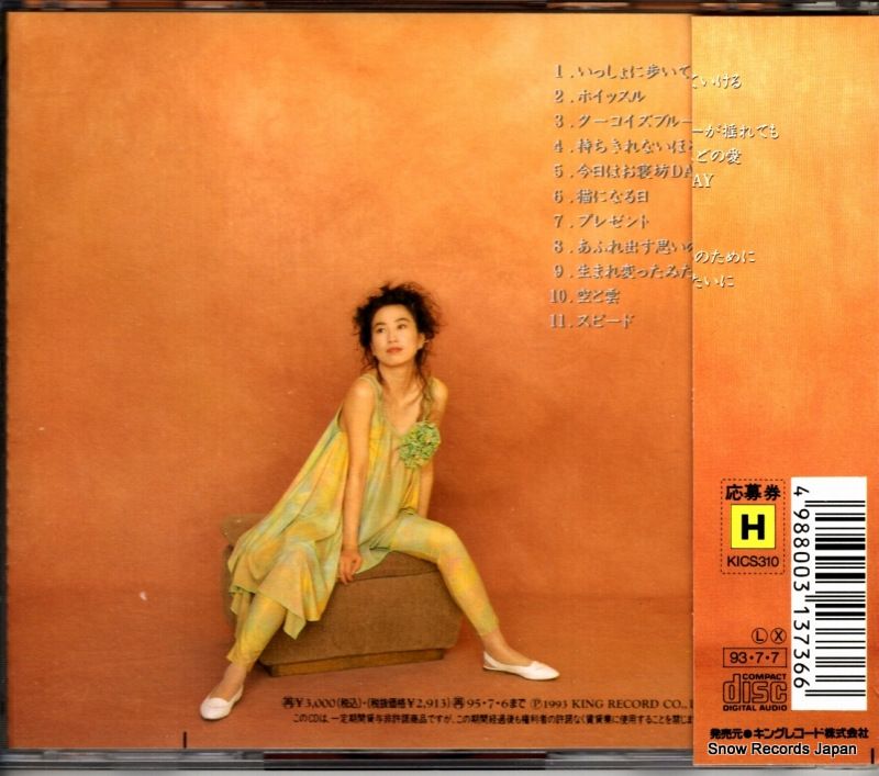 CD】森口博子 いっしょに歩いていける KICS310 - メルカリ