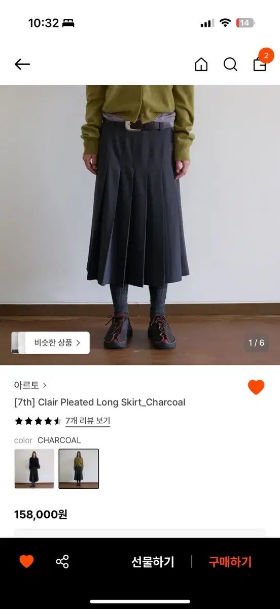 アルトルプリーツロングスカート チャコール M