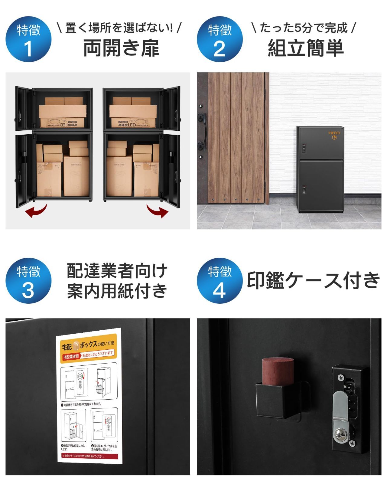 置き配ボックス ブラック