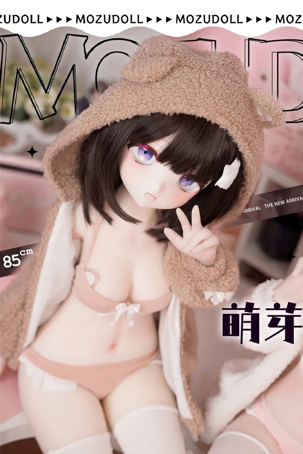 日本 在庫 送料無料 魔族人形 Mozu Doll モズドール 85cmボディ 萌芽ちゃん ソフトビニール製頭部 TPE製ボディ