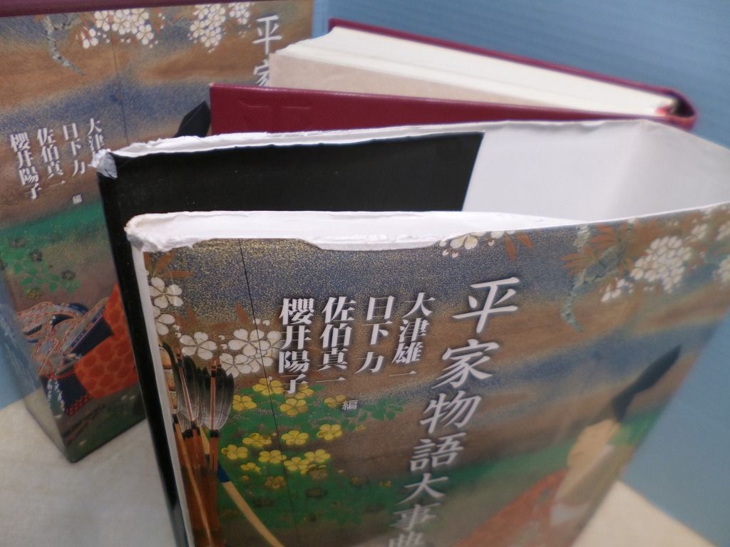 他編