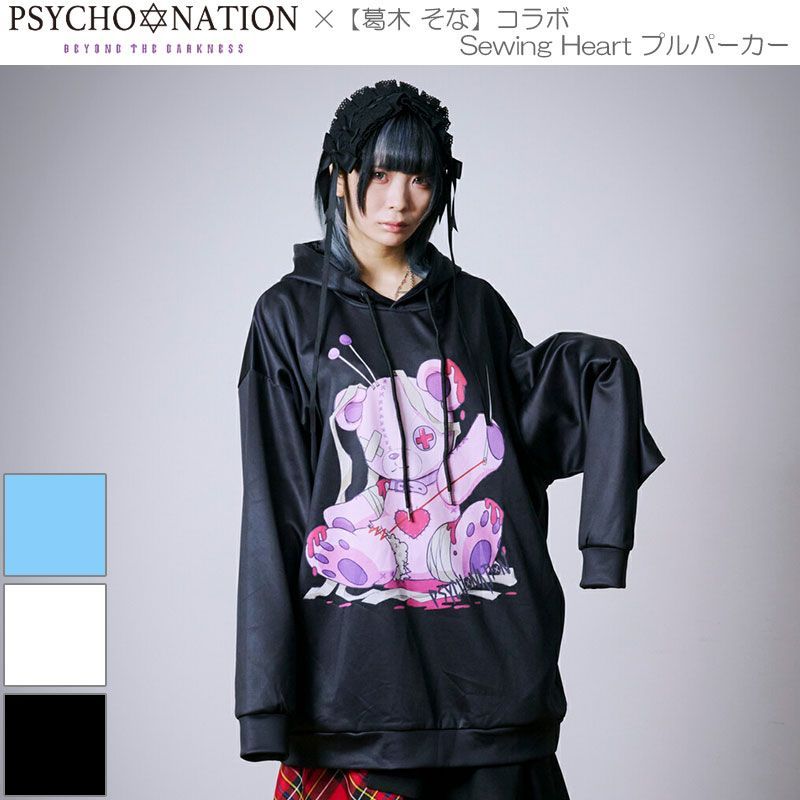 PSYCHO NATION サイコネーション × 葛木 そな コラボ Sewing Heart ダンボールニットプルパーカー 113612