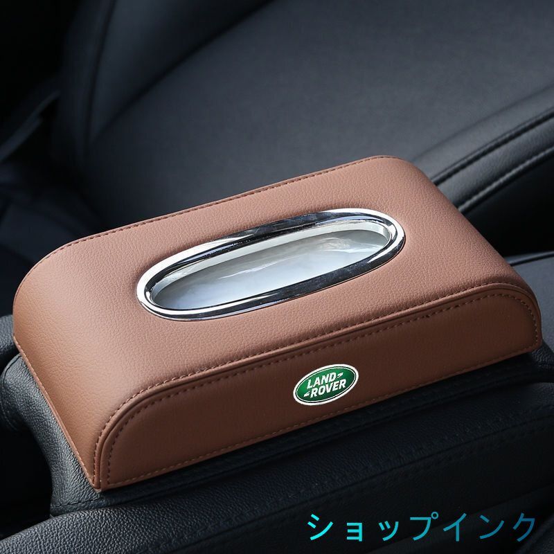 ランドローバー LANDROVER 車用ティッシュボックス 高級