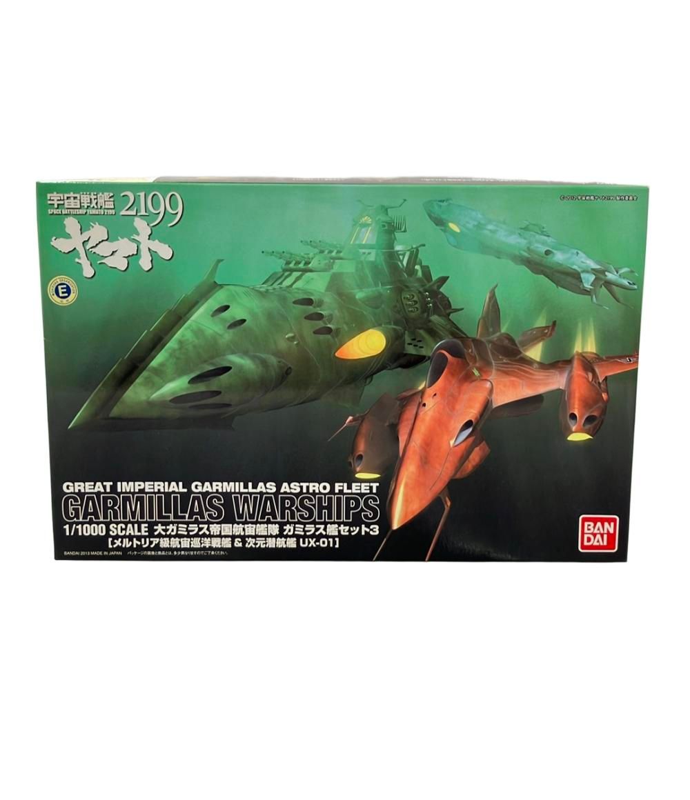 宇宙戦艦やまと プラモデル 1|1000 大ガラミス帝国航宙艦隊 ガラミス艦セット3 バンダイ