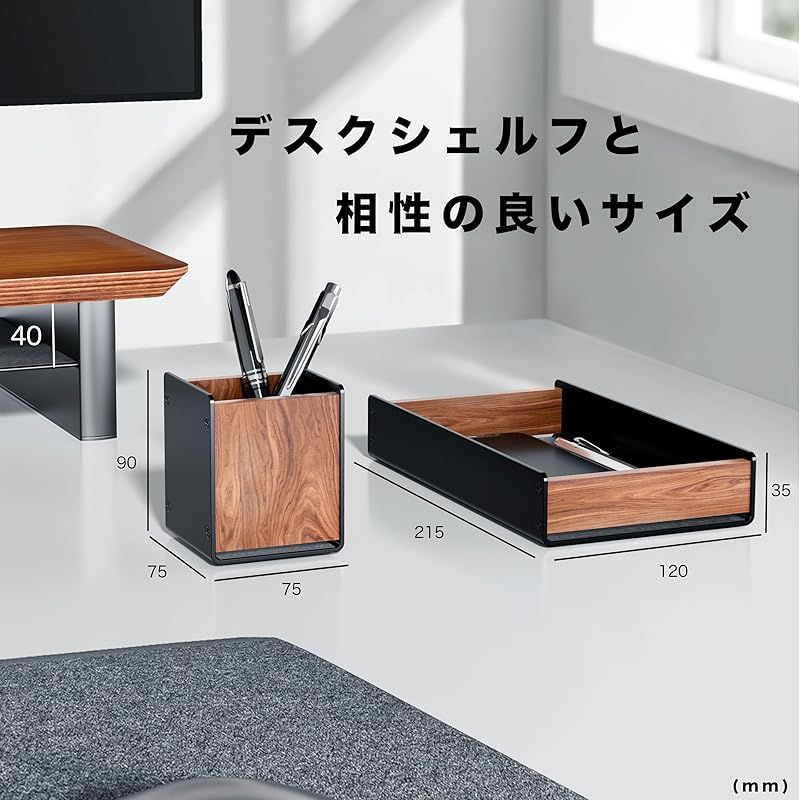 ウォールナット