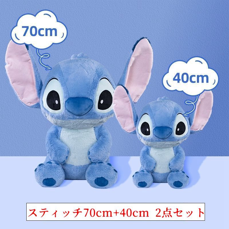 ディズニー╳MINISO スティッチ ぬいぐるみ 70cm ＋40cm 2点セット