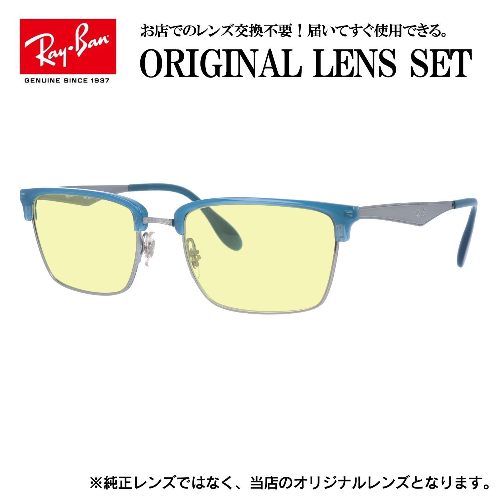 レイバン サングラス ライトイエロー ライトカラー オリジナル レンズセット アジアンフィット RX5305D 5195 53 Ray-Ban ウェリントン 夜間運転用 ドライブ用 レイバン サングラス ライトイエロー ライトカラー オリジナル レンズ