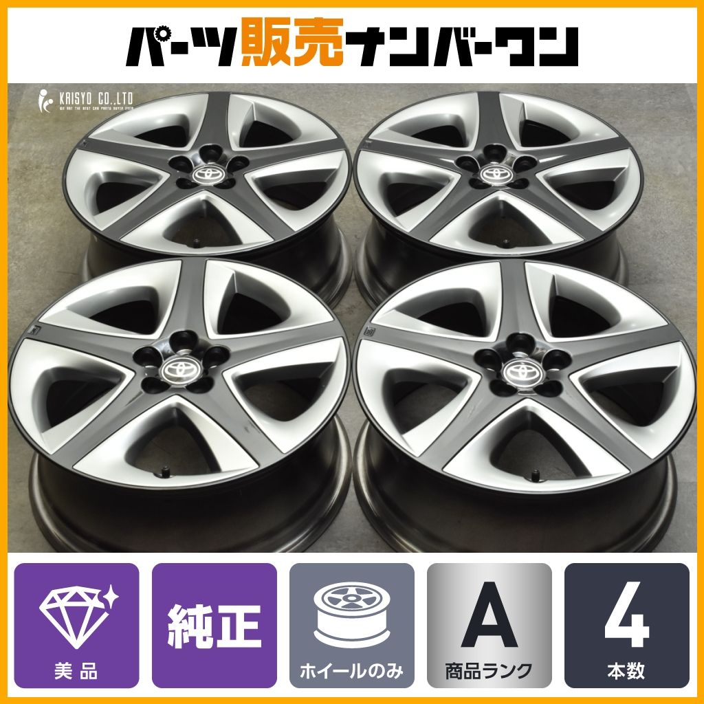 美品】トヨタ 50 プリウス S ツーリング 純正 17in 7J +50 PCD100 4本 