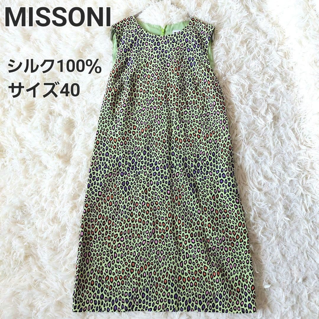 サイズ40】MISSONI ミッソーニ シルク100％ レオパード ノースリーブ ...