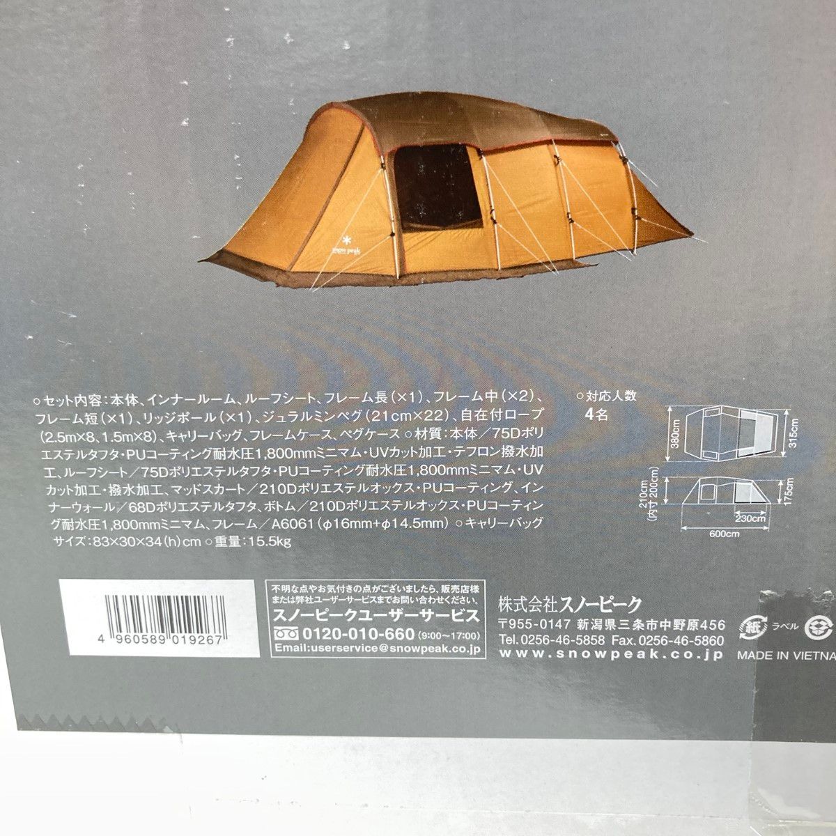 最安 エントリー2ルーム エルフィールド 新品 未使用 Snow Peak