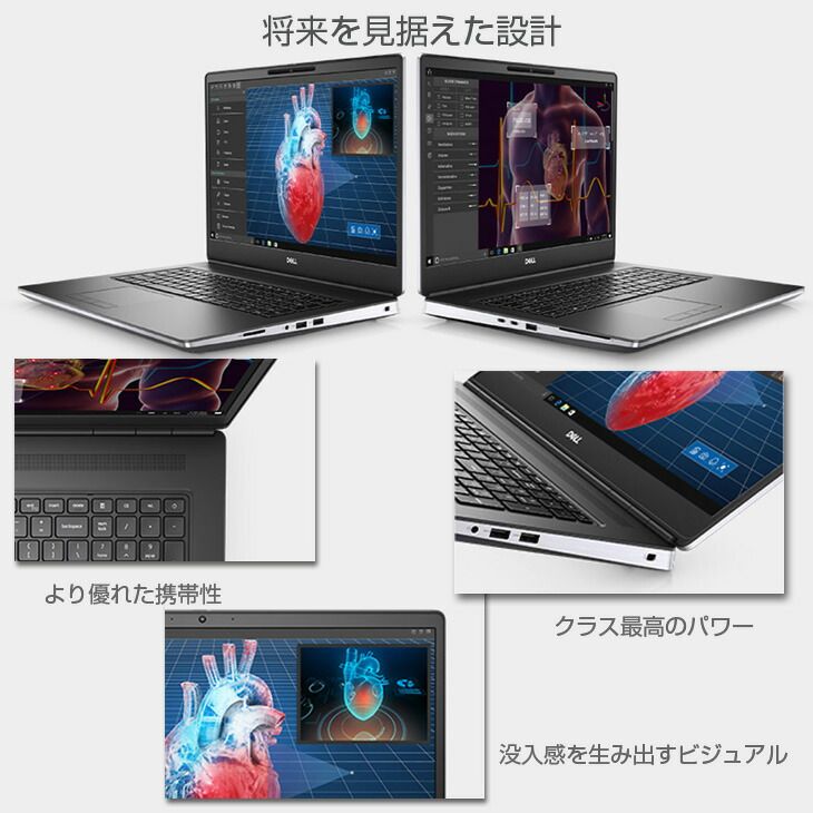 DELL PRECISION 7540 中古 ノート Office Win11 Quadro RTX3000搭載