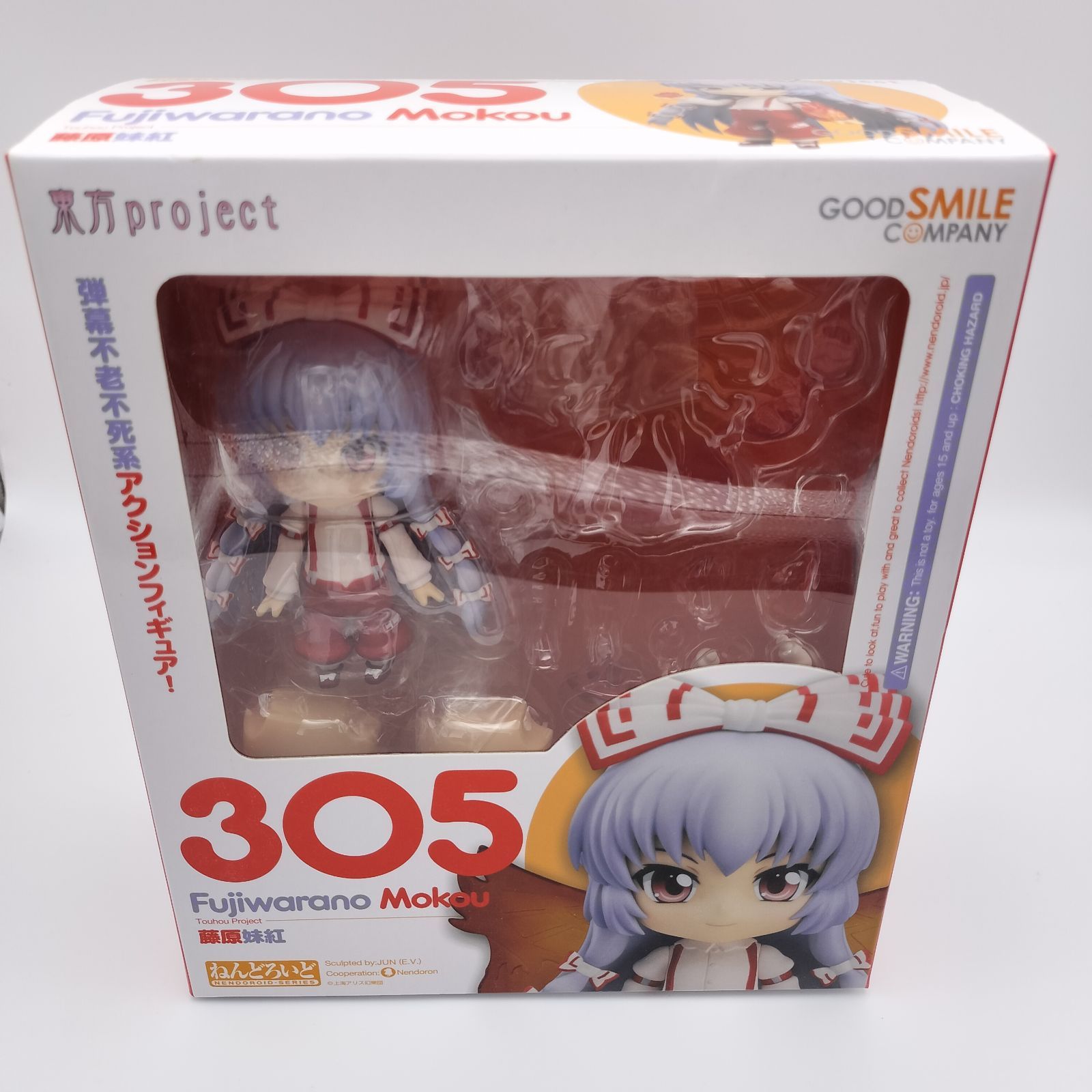 東方　ねんどろいど 305 藤原 妹紅 ねんどろいど 東方Project 藤原妹紅状態本体S パッケージA