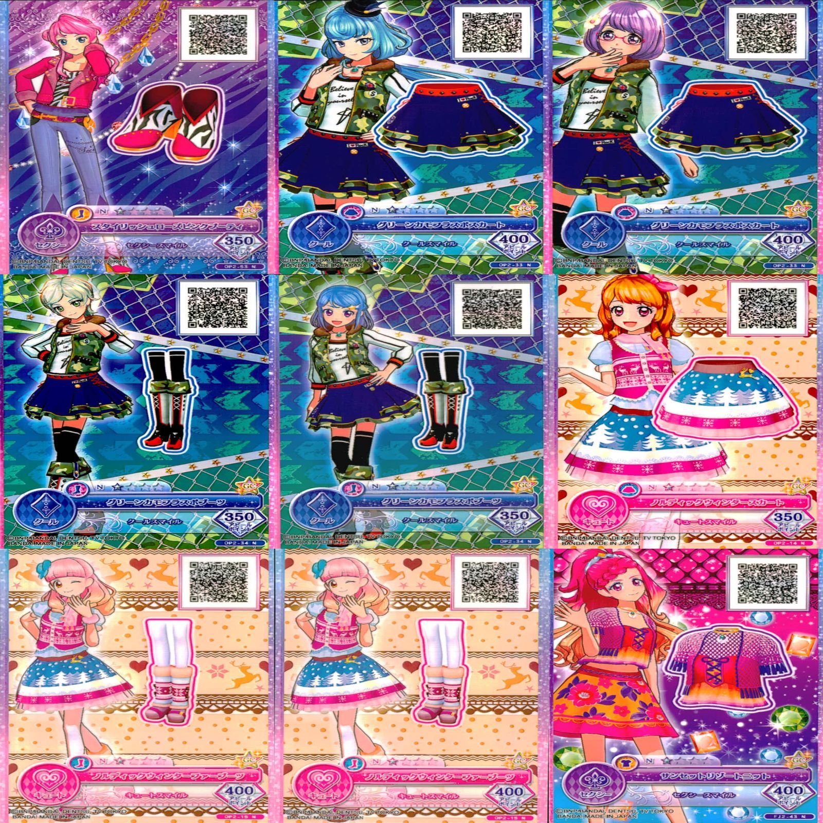アイカツ カード まとめ 美少女 N 着せ替え ゲーム ap54 - メルカリ