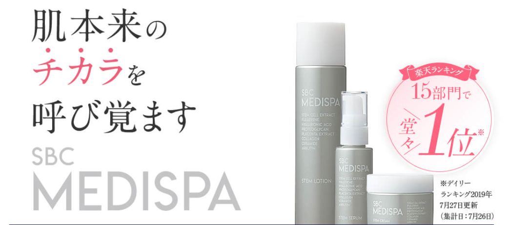 SBC MEDISPA メディスパ  湘南美容クリニック