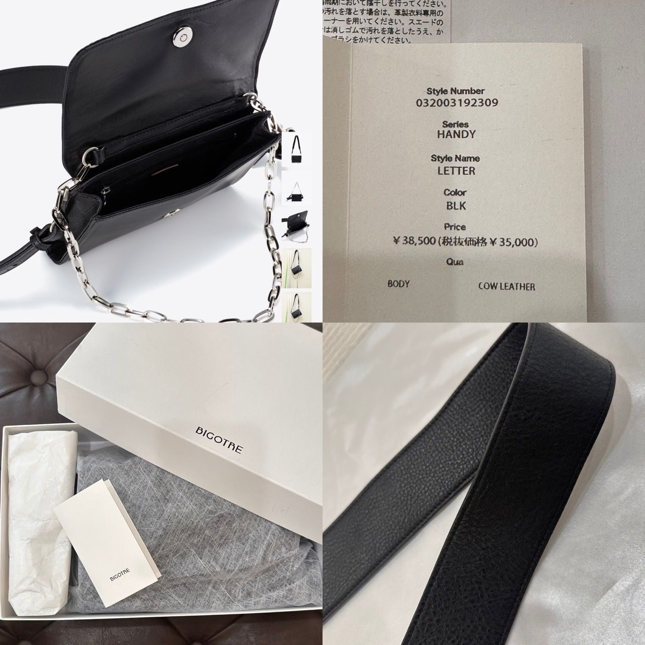 新品未使用】BIGOTRE ビゴター ショルダーバッグ 2way チェーン 付属品 