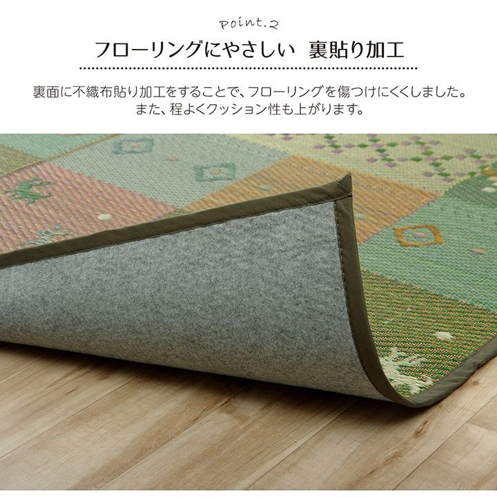 ギャッベ柄 ござ 261×352cm 江戸間 6畳 グリーン い草 イ草 花ござ