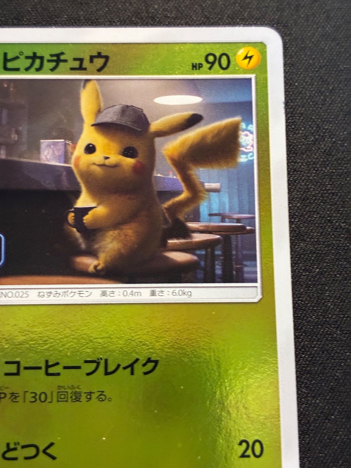 【psa3】名探偵ピカチュウ 名探偵ピカチュウ 339/SM-P PROMO Pikachu - メルカリ